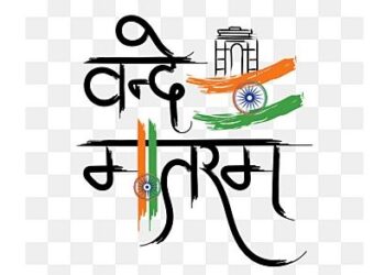 150 Years Of Vande Mataram: A Melody That Became A Movement