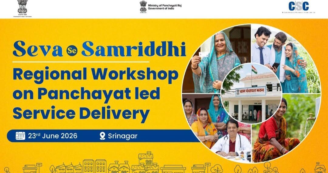 Ministry of Panchayati Raj to hold Regional Governance Workshop today in Srinagar