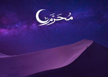 Muharram – The Sacred Month That Begins The Islamic Calendar