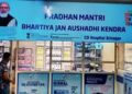 373 Jan Aushadhi Kendras functional in J&K: GoI