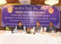 UTLSC reviews security of currency chests, ATMs in J&K